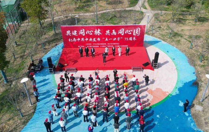 “共建同心林 共画同心圆”纪念中共中央发布“五一口号”75周年植树活动在我园区举行